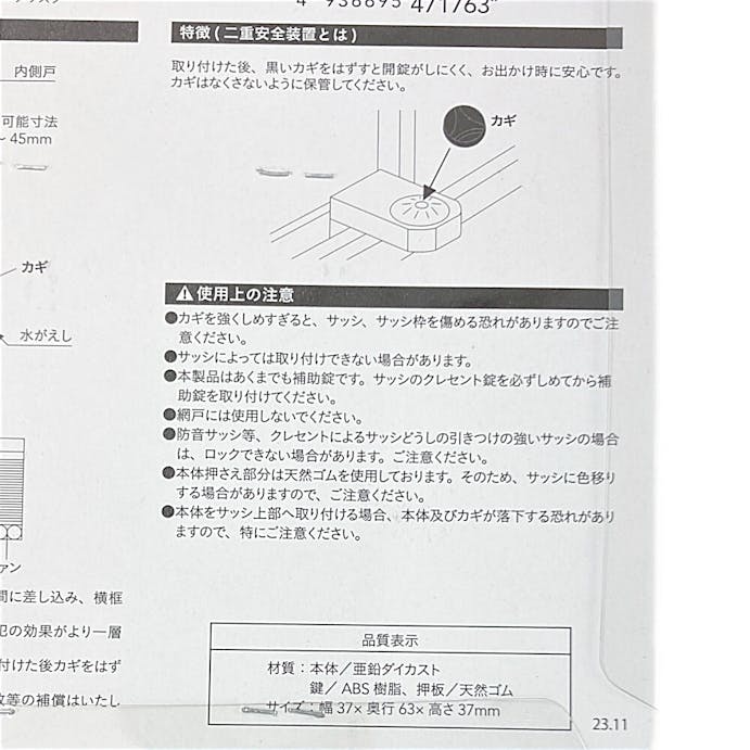 鍵付 サッシ用補助錠 ブロンズ 3P