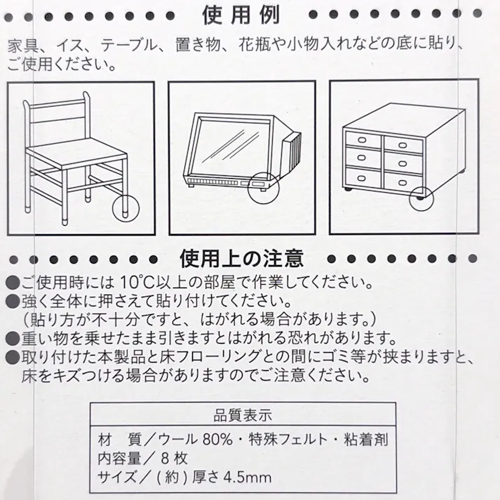 カインズ 厚手 硬質フェルト 丸 22mm 8枚入り