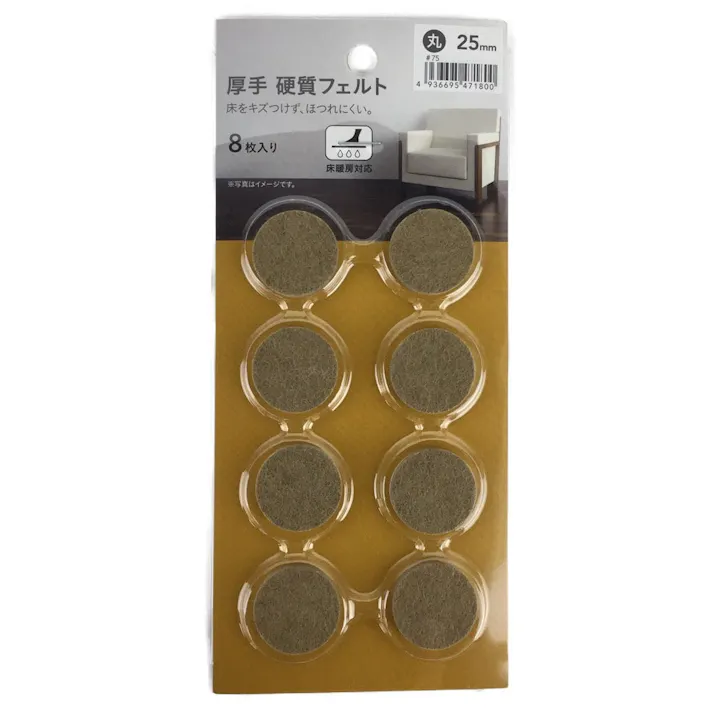 カインズ 厚手 硬質フェルト 丸 25mm 8枚入り