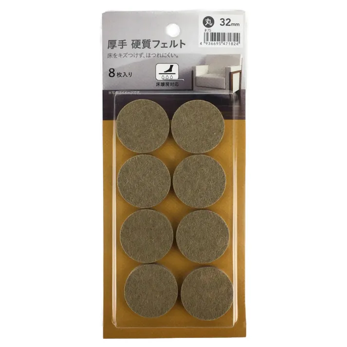 カインズ 厚手 硬質フェルト 丸 32mm 8枚入り