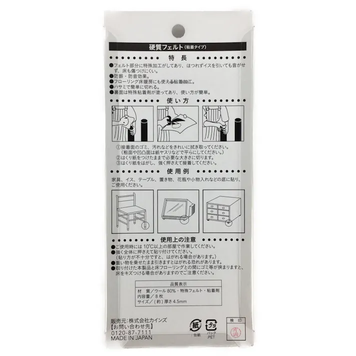 カインズ 厚手 硬質フェルト 丸 32mm 8枚入り