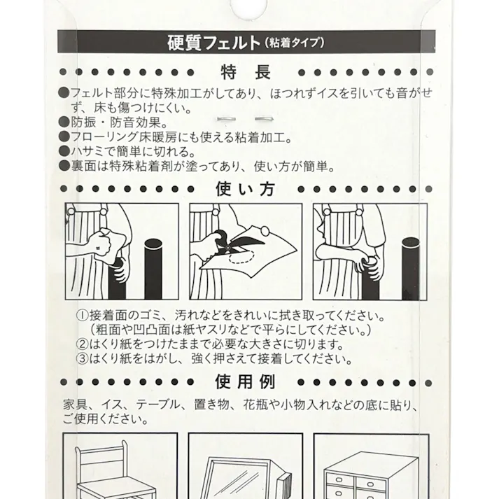 カインズ 厚手 硬質フェルト 丸 32mm 8枚入り