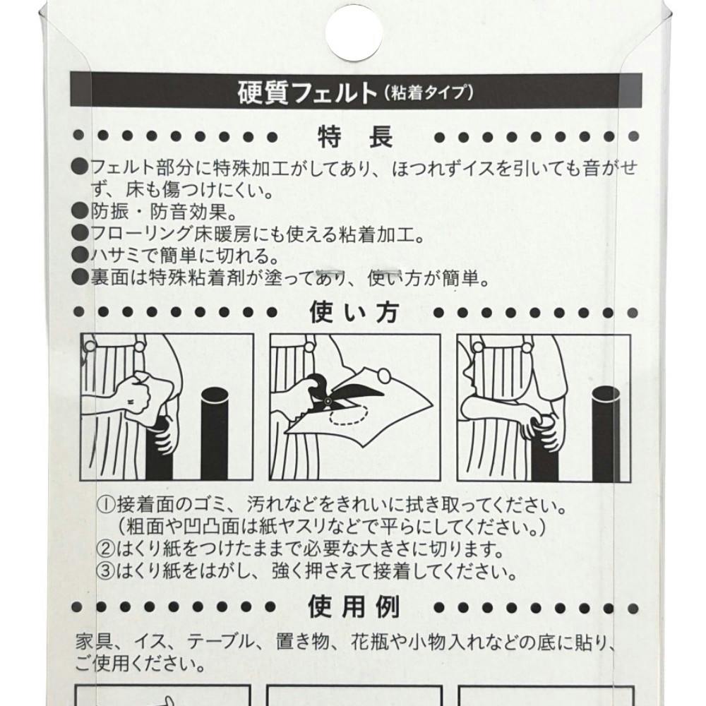 カインズ 厚手 硬質フェルト 角 25mm 8枚入り | 家財保護用品 通販
