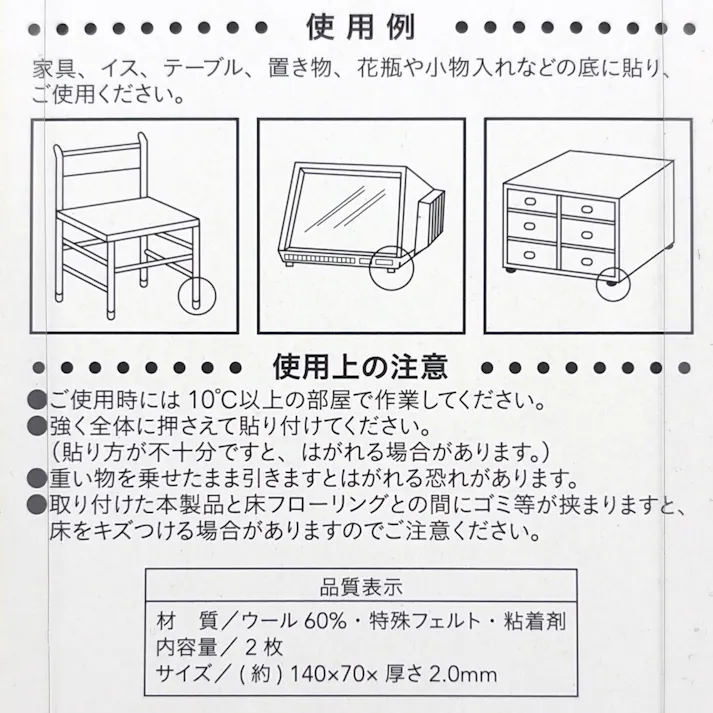 カインズ 硬質フェルト ブラック 140×70mm 2枚入り