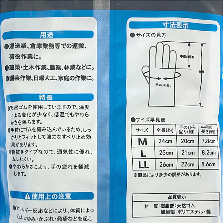 HARD GRIP ゴム背抜き手袋 1双組 M