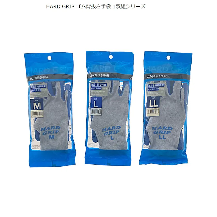 HARD GRIP ゴム背抜き手袋 1双組 M