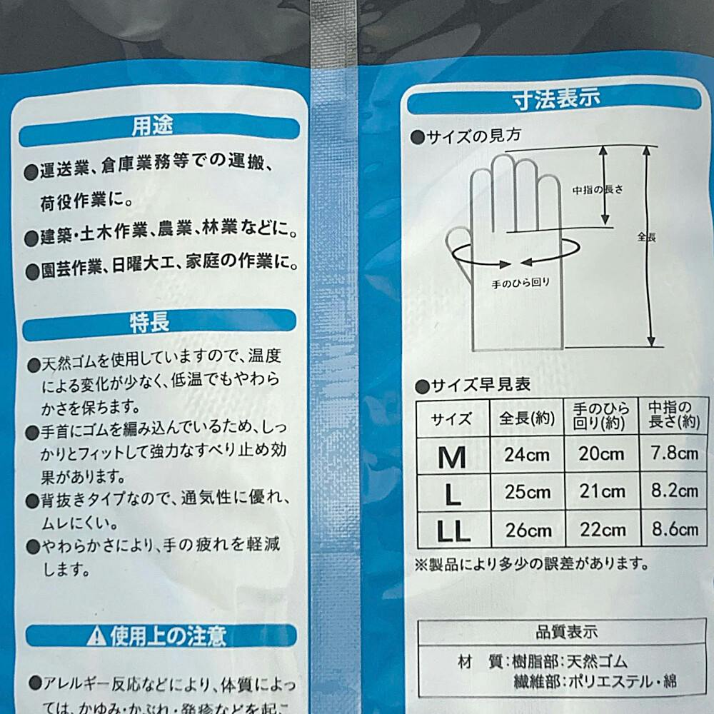 HARD GRIP ゴム背抜き手袋 3双組 M | 作業着・作業服・安全靴 通販
