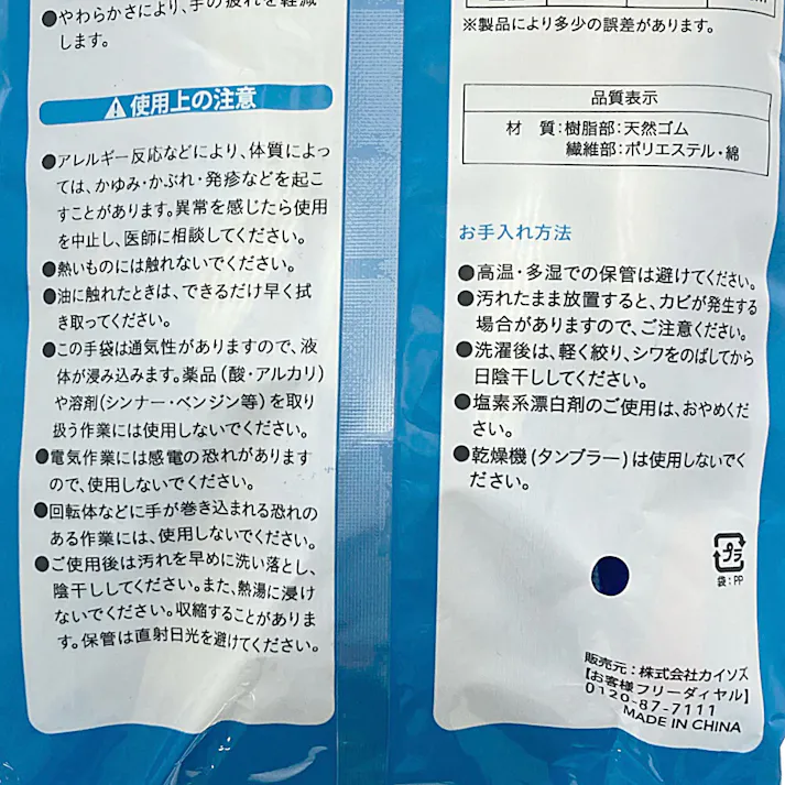 HARD GRIP ゴム背抜き手袋 3双組 L