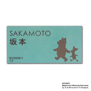 ディズニー 表札 くまのプーさん DC-413G-24【別送品】