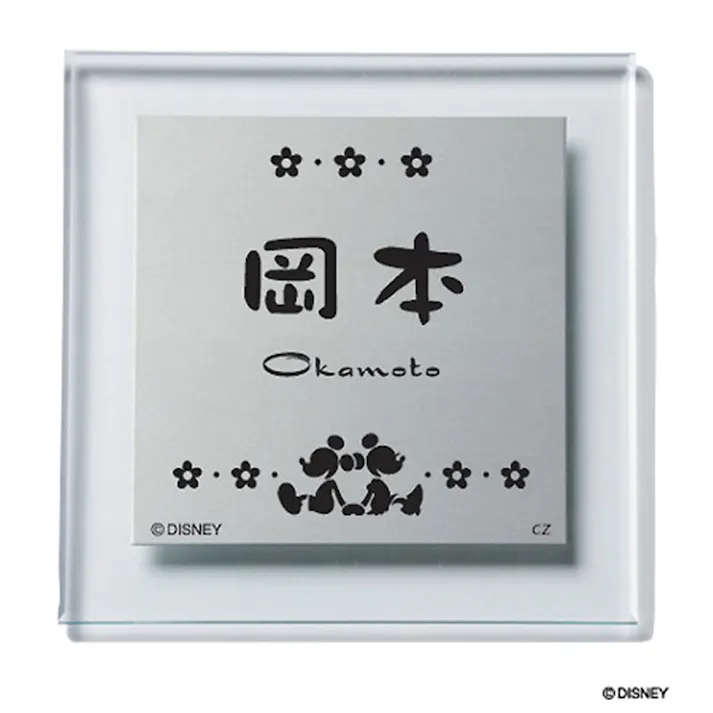 ディズニー 表札 ミッキーマウス & ミニーマウス DC-60651【別送品】