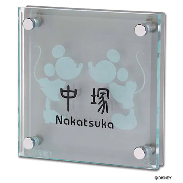 ディズニー 表札 ミッキーマウス & ミニーマウス DC-735S-53【別送品】
