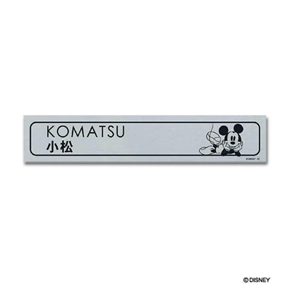 ディズニー 表札 ミッキーマウス DC-ALN-SS-32【別送品】
