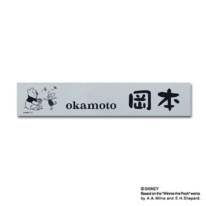 ディズニー 表札 くまのプーさん DC-ALN-SS-33【別送品】