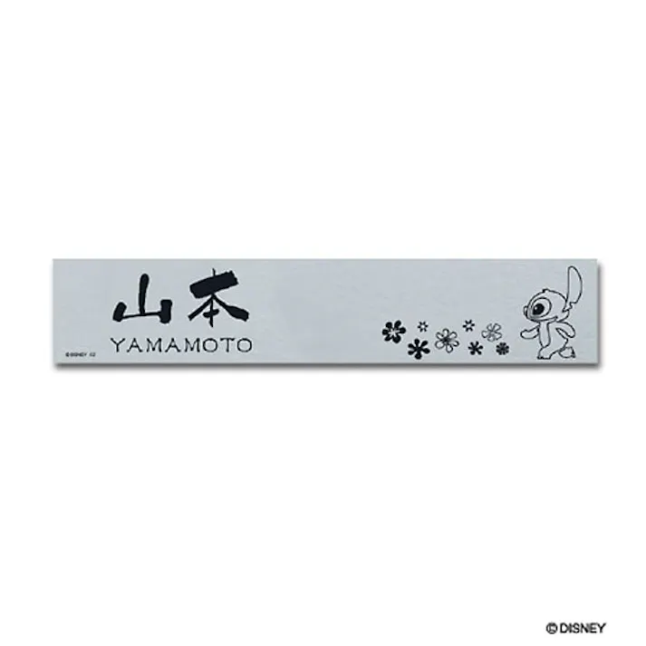 ディズニー 表札 スティッチ DC-ALN-SS-34【別送品】