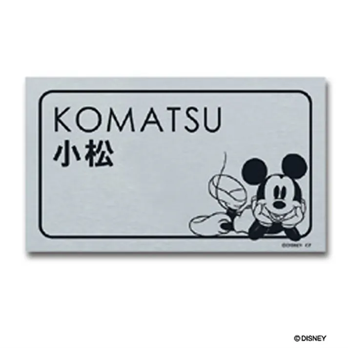 ディズニー 表札 ミッキーマウス DC-ALN-SS-22【別送品】