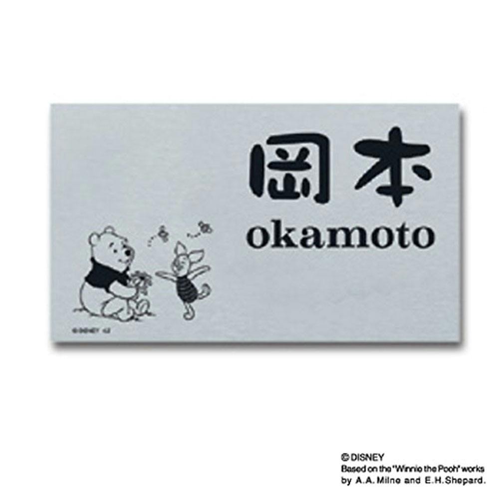 ディズニー 表札 くまのプーさん DC-ALN-SS-23【別送品】