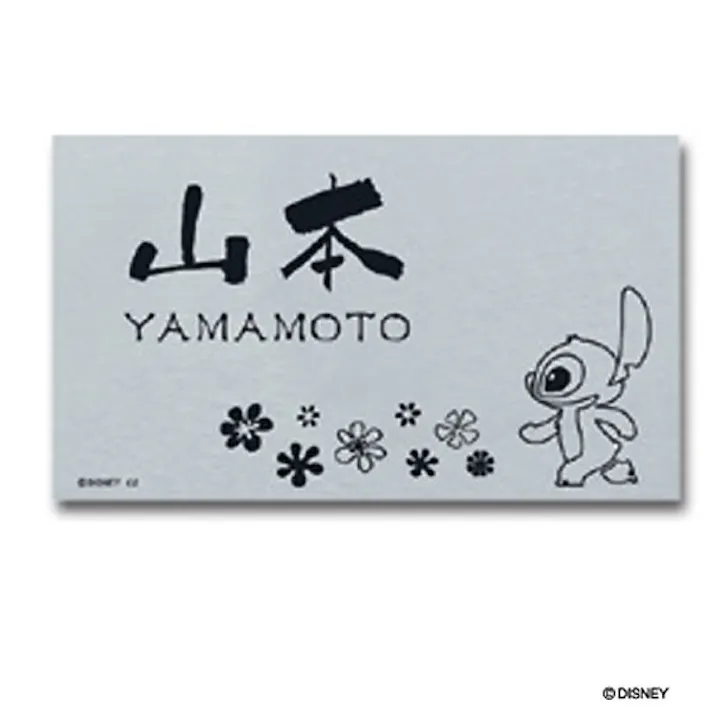 ディズニー 表札 スティッチ DC-ALN-SS-24【別送品】