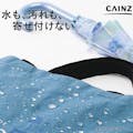 CAINZ 撥水防汚スプレー 300ml(販売終了)