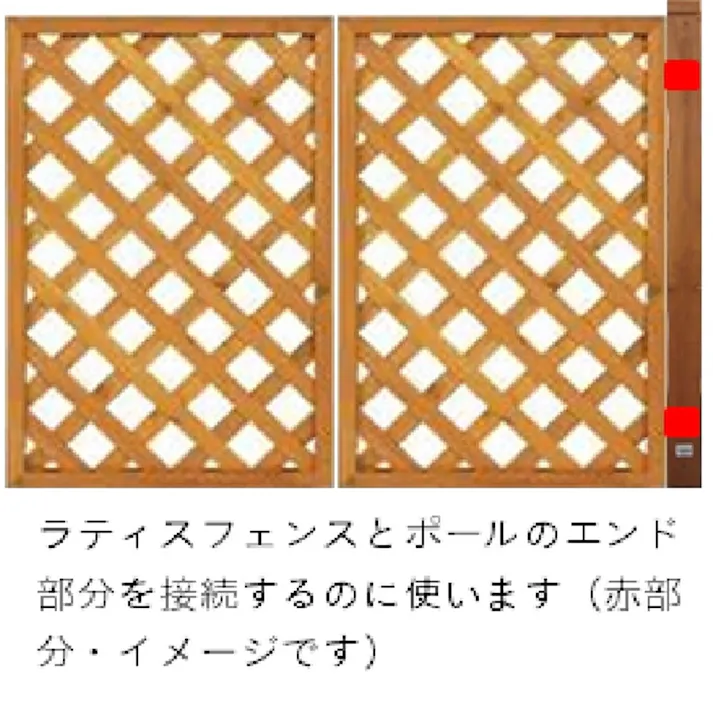 ラティス金具 柱エンド用 ビス付