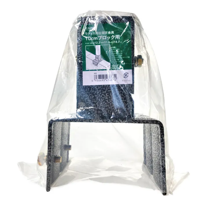 ラティス柱固定金具 10cmブロック用 (販売終了)