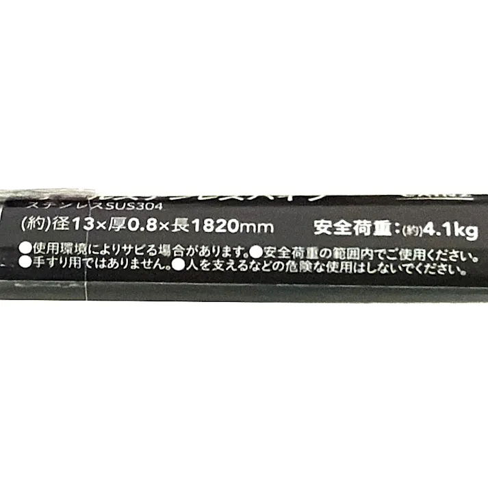 カインズ オールステンレスパイプ 径13mm 厚さ0.8mm 長さ1820mm