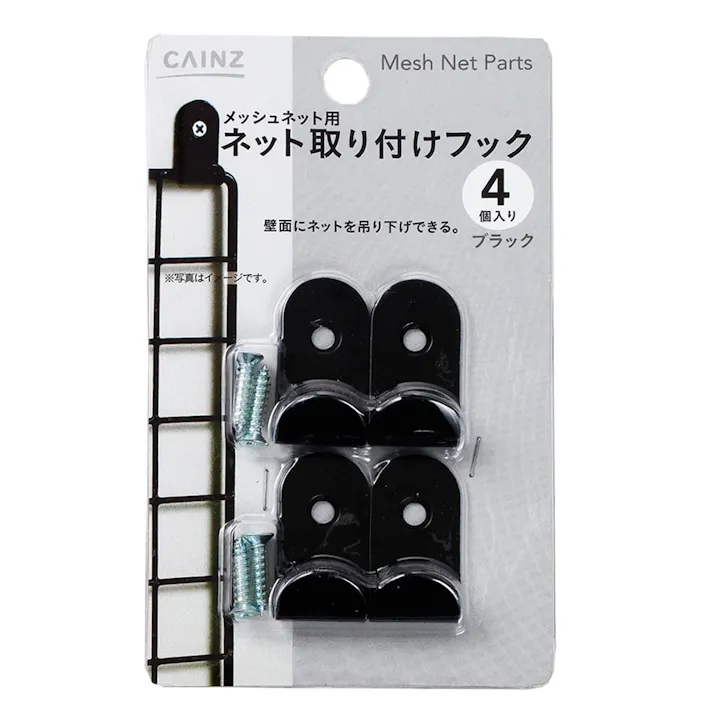 カインズ メッシュカインズ ネット用 カインズ ネット取付フック 4P ブラック