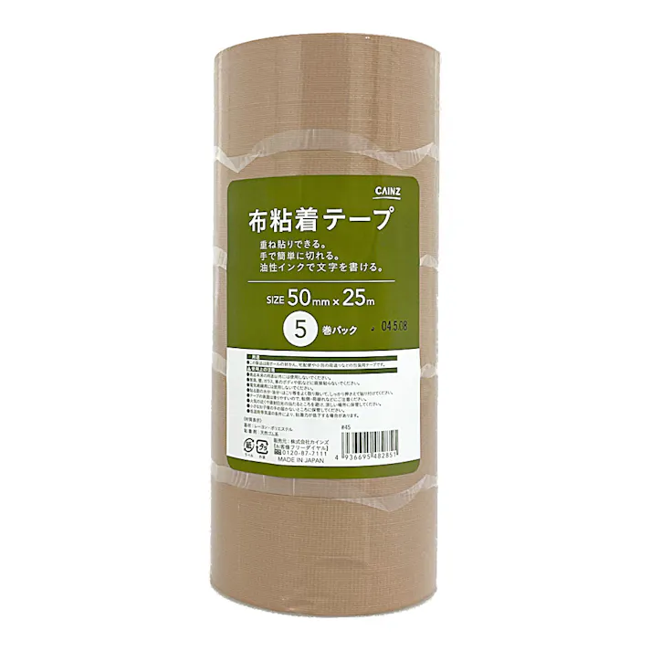カインズ 布粘着テープ 幅50mm×長さ25m 5巻パック