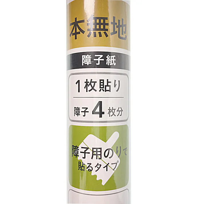 本無地障子紙 1枚貼り 幅94cm×長さ7.2m 4枚分