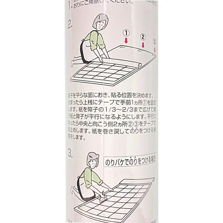 本無地障子紙 1枚貼り 幅94cm×長さ7.2m 4枚分