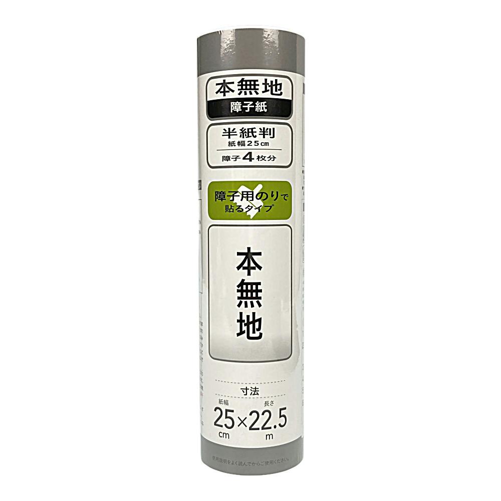 障子の貼り替え ホームセンター通販 カインズ