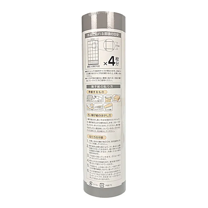 本無地障子紙 半紙判 幅25cm×長さ22.5m 4枚分