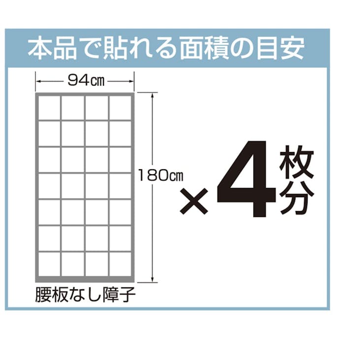 2倍強く明るい障子紙 雲竜 幅94cm×長さ7.2m