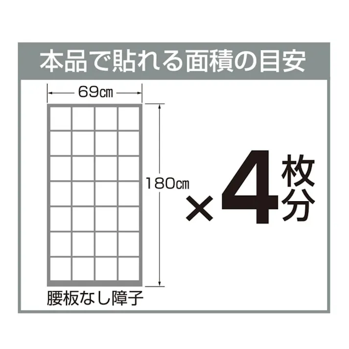 3倍強く明るい障子紙 無地 幅94cm×長さ7.2m