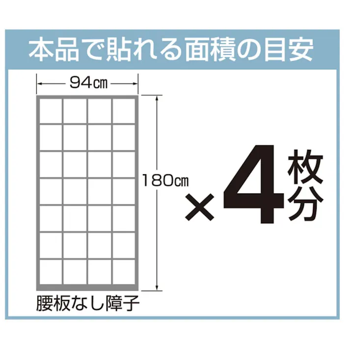 3倍強く明るい障子紙 雲竜 幅94cm×長さ7.2m