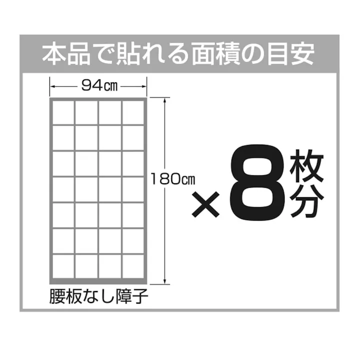 3倍強く明るい障子紙 無地 幅94cm×長さ15m