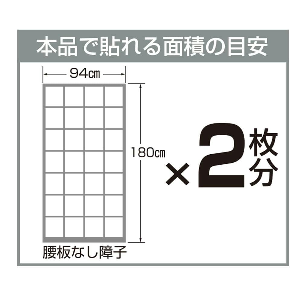 3倍強いアイロン障子紙 無地 幅94cm×長さ3.6m | リフォーム用品