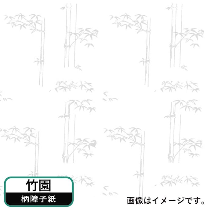 3倍強いアイロン障子紙 竹園 幅94cm×長さ3.6m(販売終了)