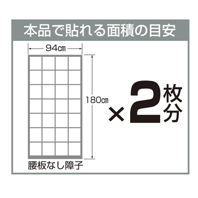 3倍強いアイロン障子紙 竹園 幅94cm×長さ3.6m(販売終了)