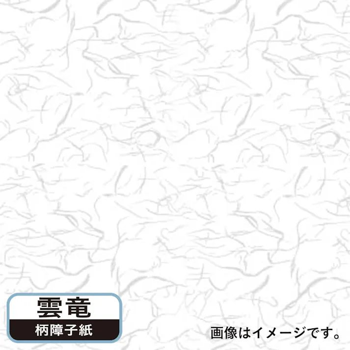 プラスチック障子紙 雲竜 幅94cm×長さ2.15m