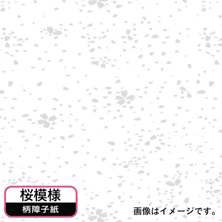 プラスチック障子紙 桜模様 幅94cm×長さ2.15m
