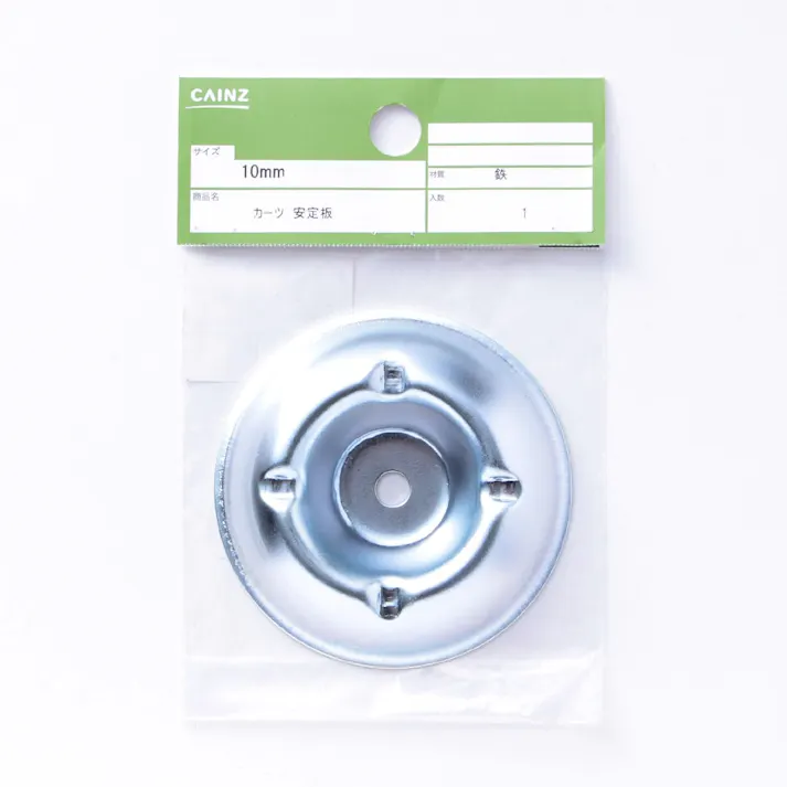 カーツ 安定板 10mm