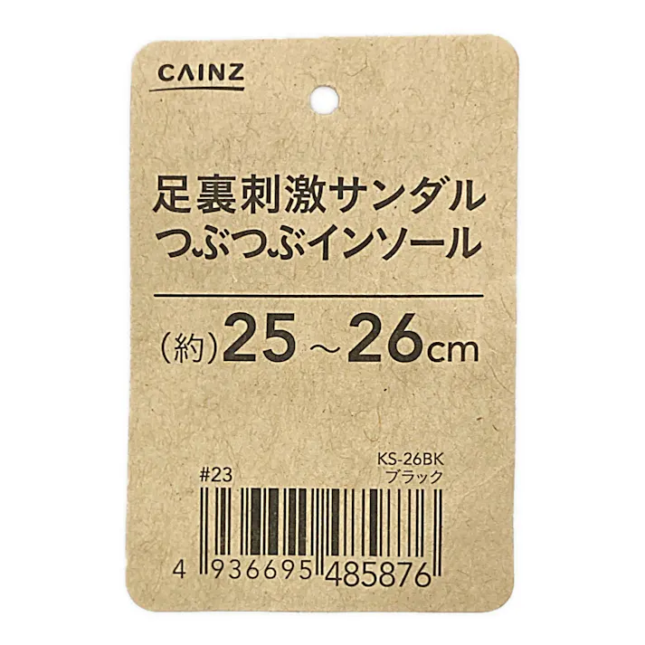 足裏刺激サンダルつぶつぶインソール ブラック KS-26