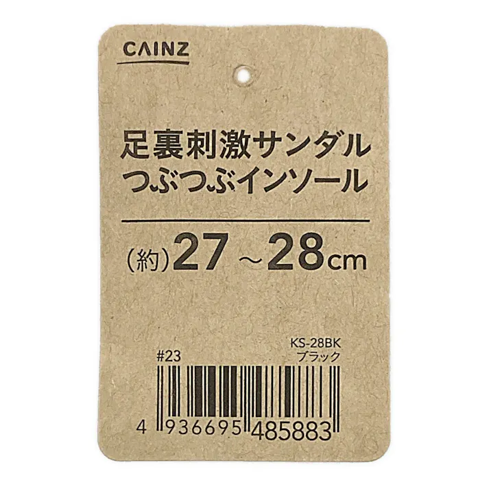 足裏刺激サンダルつぶつぶインソール ブラック KS-28