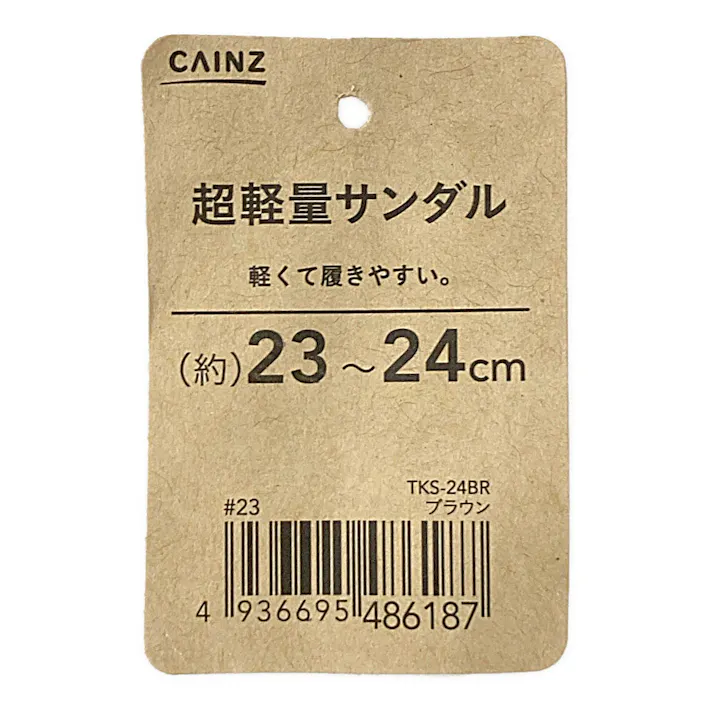 婦人超軽量サンダル TKS-23 ブラウン