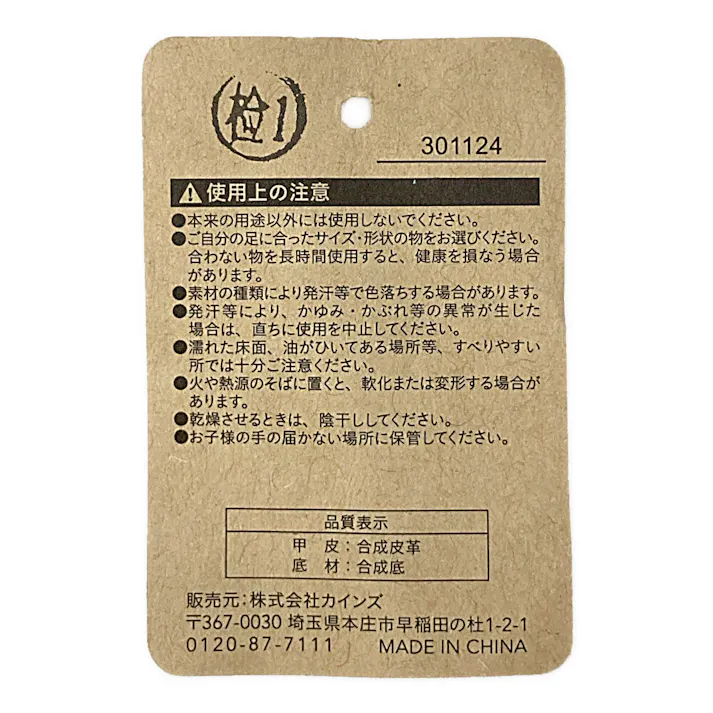 婦人超軽量サンダル TKS-23 ブラウン