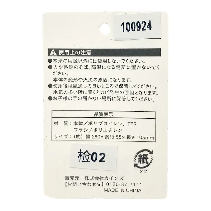 抗菌ハンディブラシ HB-2810