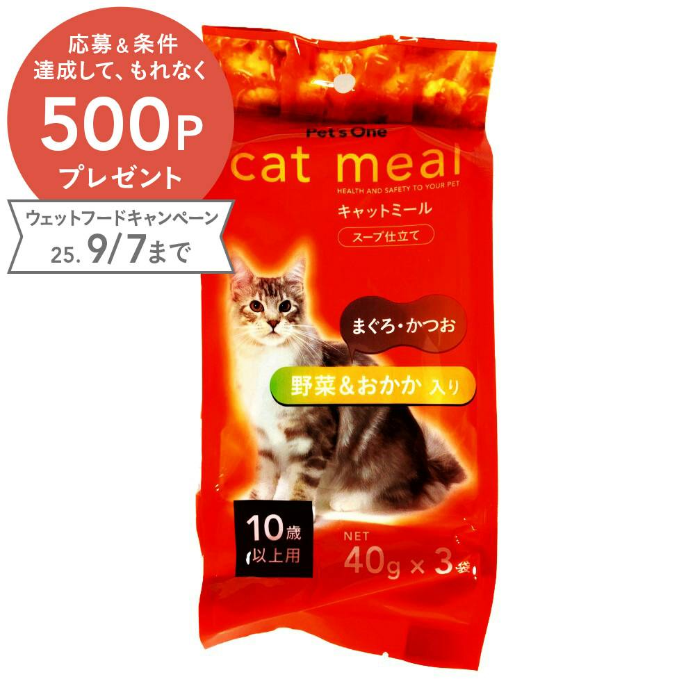 Pet'sOne キャットミール スープ仕立て まぐろ・かつお野菜
