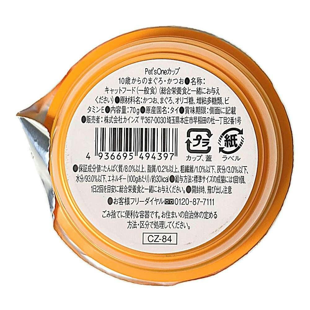 Pet'sOne キャットミールカップ まぐろ＆かつお 10歳以上用 70g