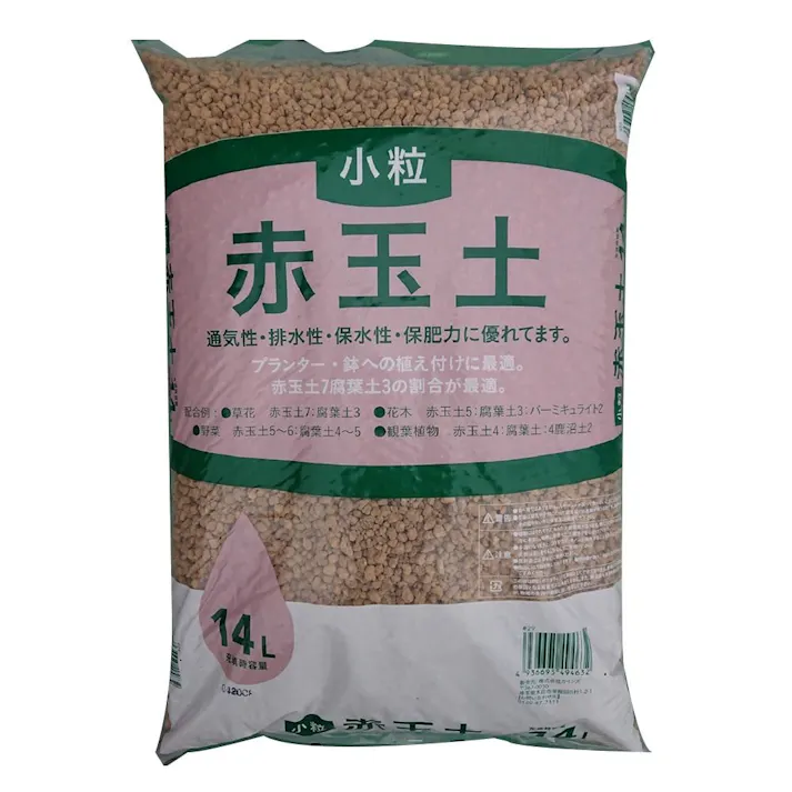 赤玉土 小粒 14L O (茨城限定)