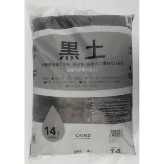 黒土 14L O